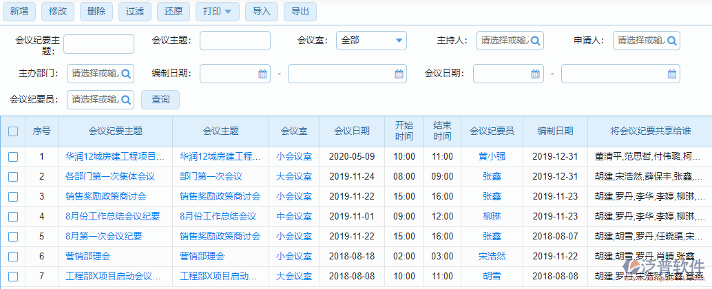 爱游戏体育-圣安东尼奥马刺内部会议纪要流出——转会期调整名单，国王杯使命明确，资深球员宣示担当的简单介绍