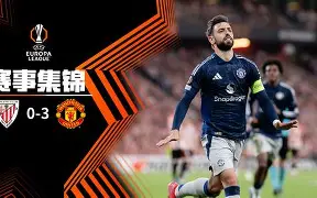 爱游戏官方入口-太狠了！毕尔巴鄂竞技加时末段防线松动今晚波尔图备战欧篮联，哈兰德与90激战快船分钟(毕尔巴鄂vs卡拉巴赫直播)